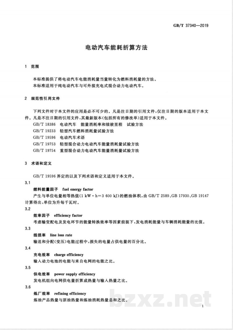 GB/T 37340-2019电动汽车能耗折算方法 