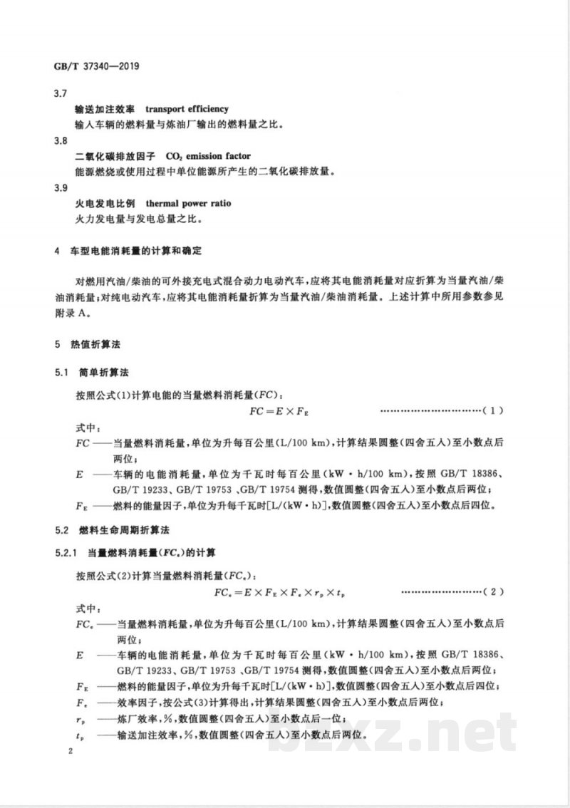 GB/T 37340-2019电动汽车能耗折算方法 
