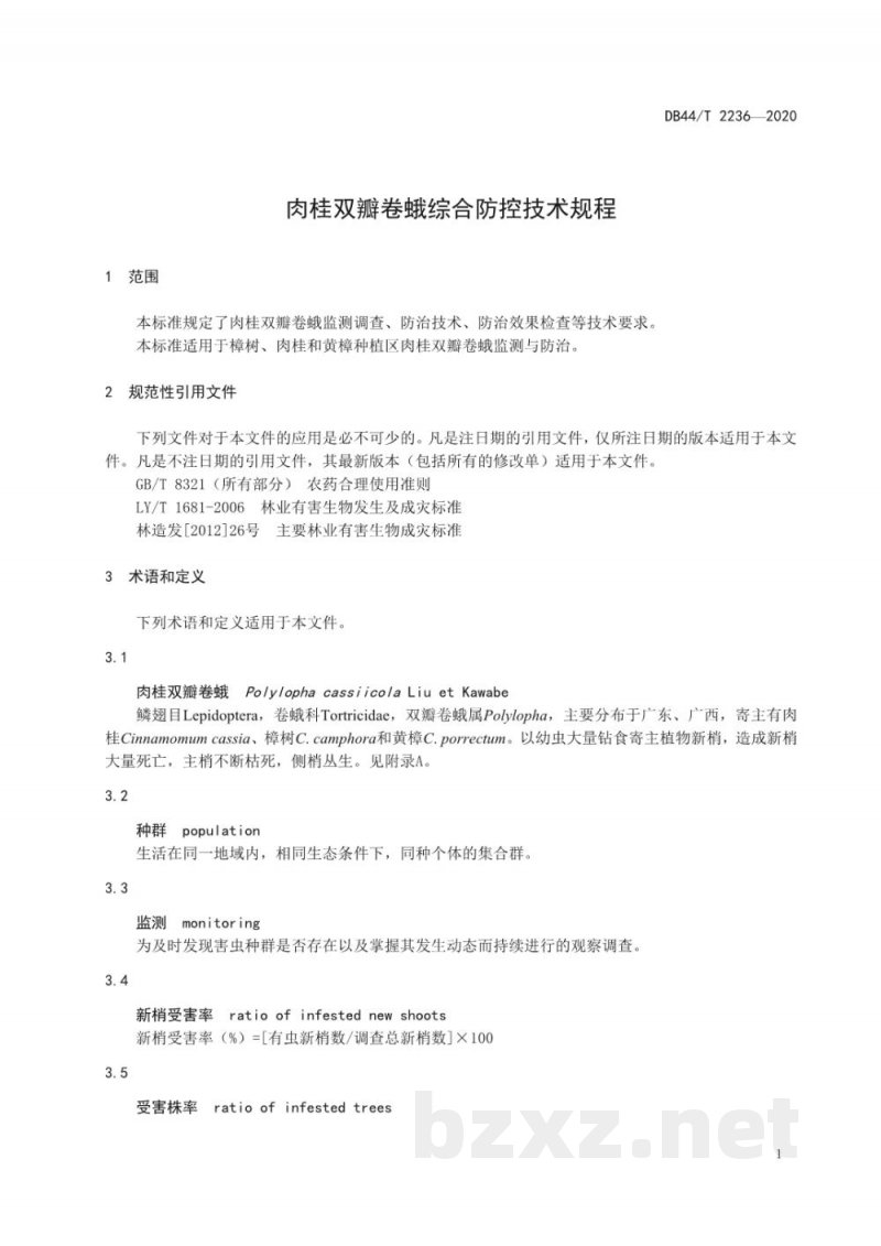 DB44/T 2236-2020肉桂双瓣卷蛾综合防控技术规程