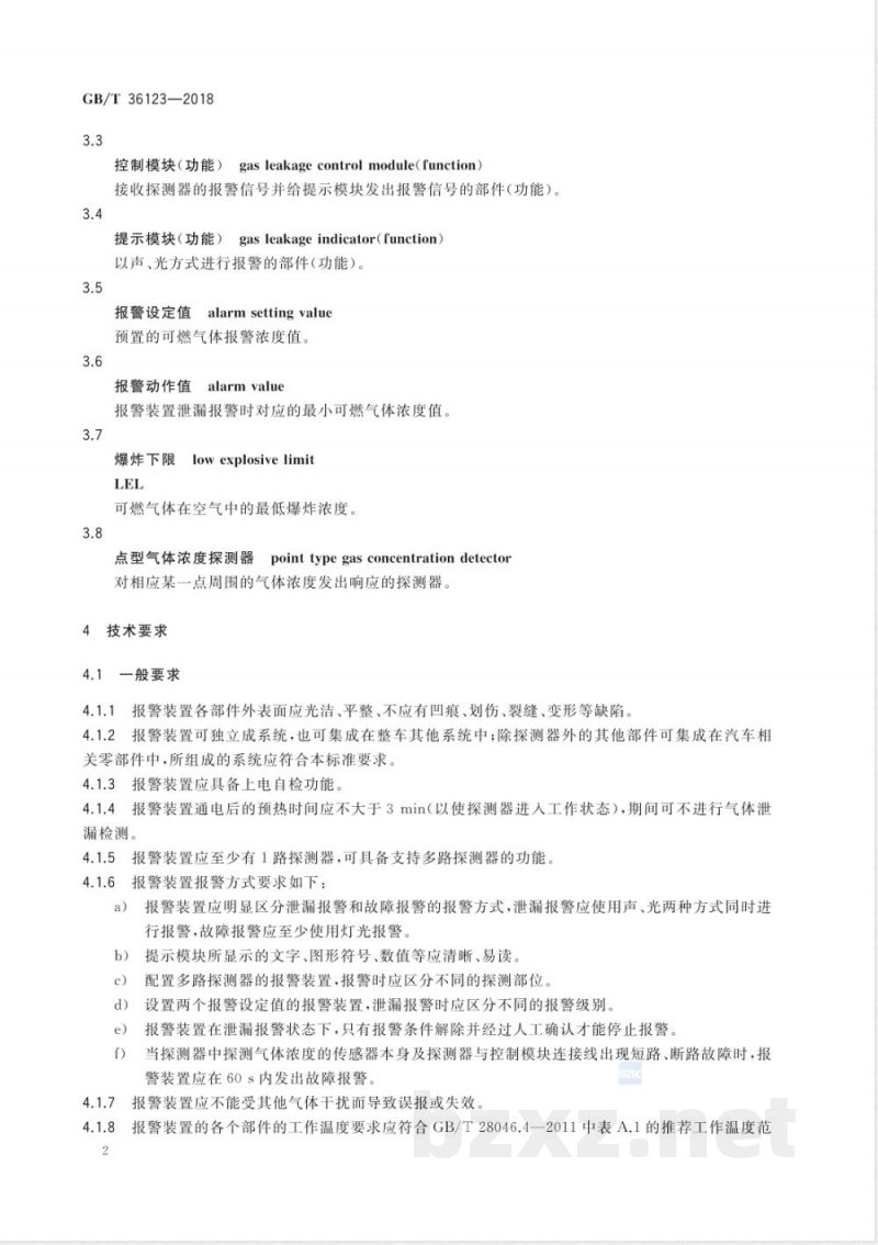 GB/T 36123-2018燃气汽车泄漏报警装置技术要求 