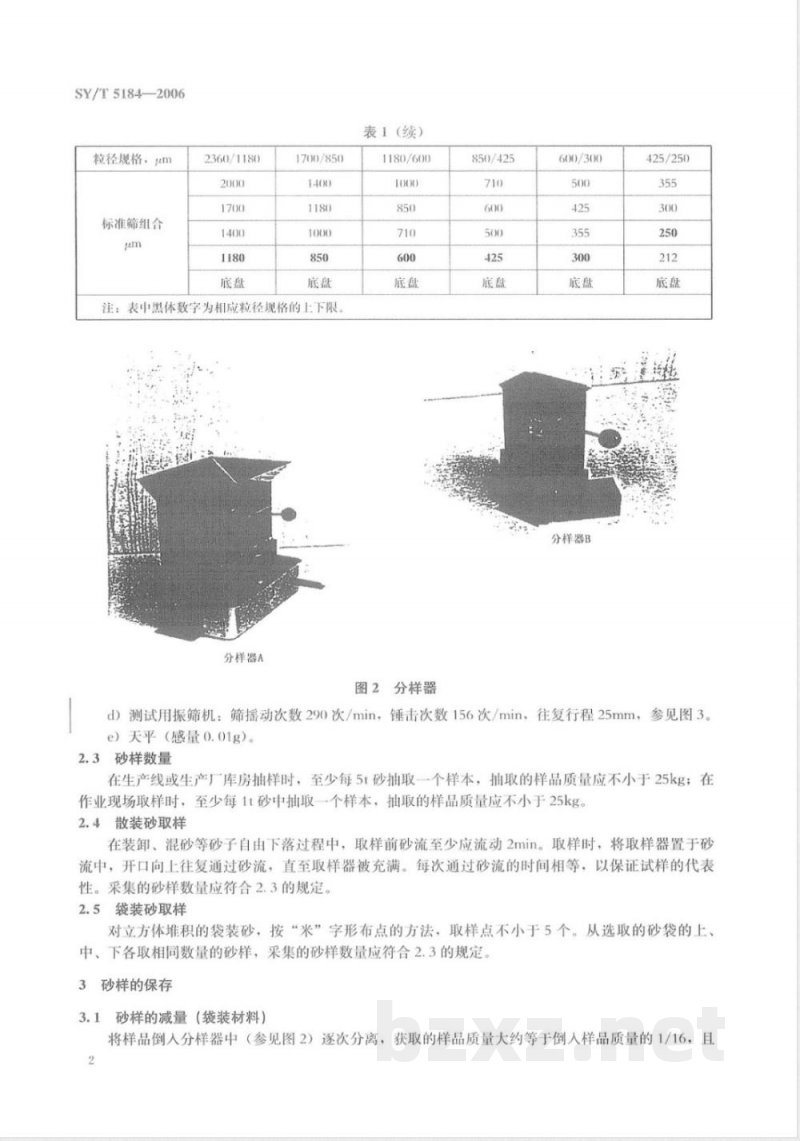 SY/T 5184-2006 砾石充填作业用砂检测推荐作法