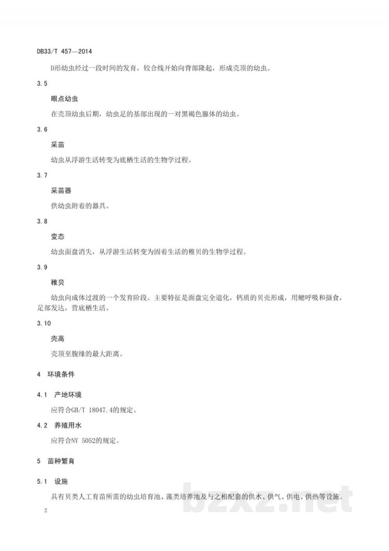 DB33/T 457-2014牡蛎养殖技术规范