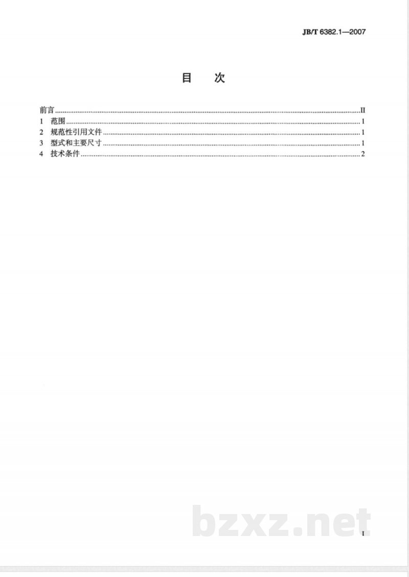 JB/T 6382.1-2007 锥密封焊接式90°弯管接头