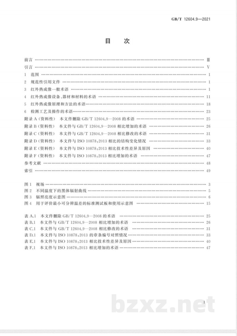 GB/T 12604.9-2021无损检测 术语 红外热成像 