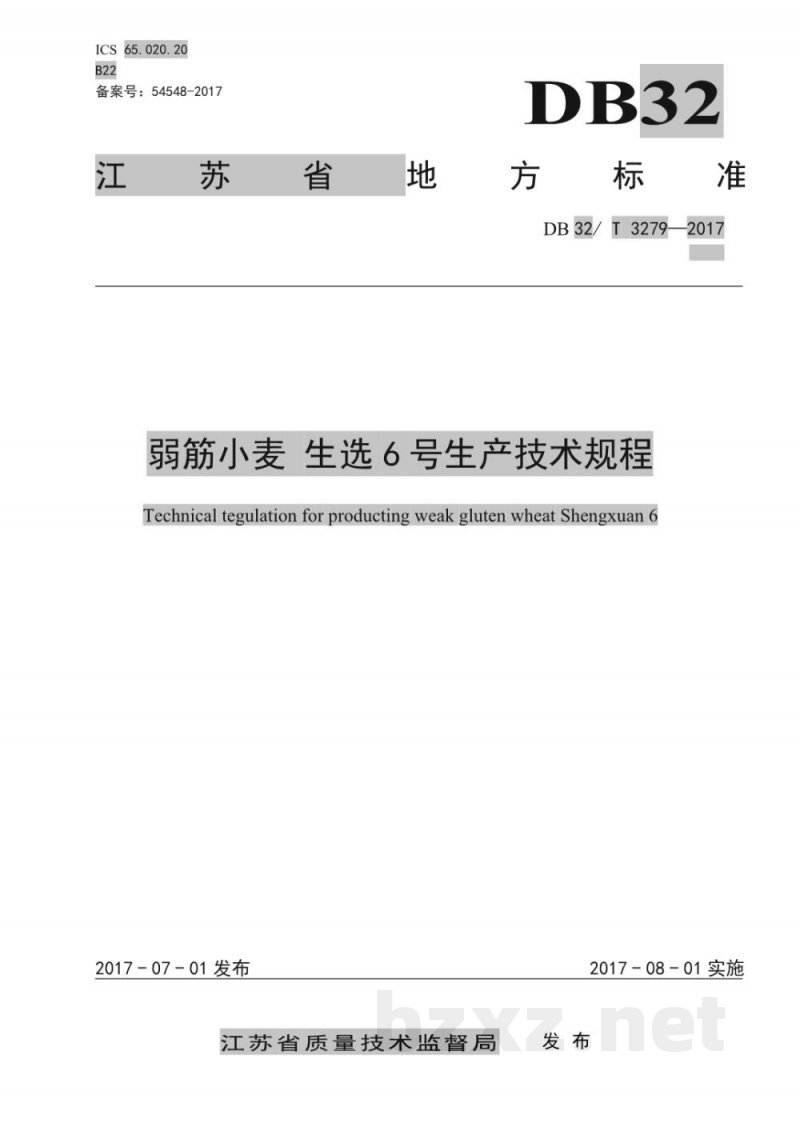 DB32/T 3279-2017弱筋小麦 生选6号生产技术规程