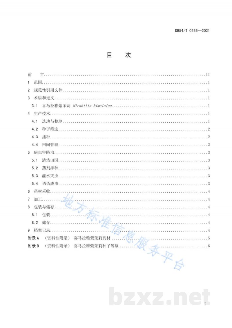 DB54/T 0236-2021喜马拉雅紫茉莉人工种植操作规程