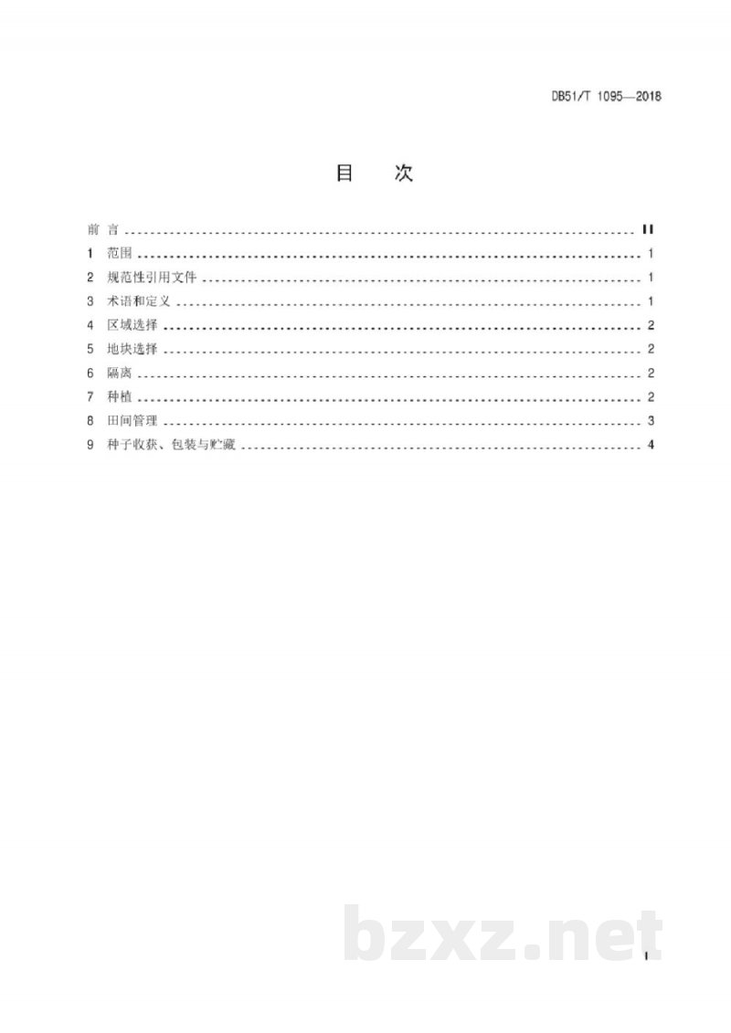 DB51/T 1095-2018鸭茅种子生产技术规程