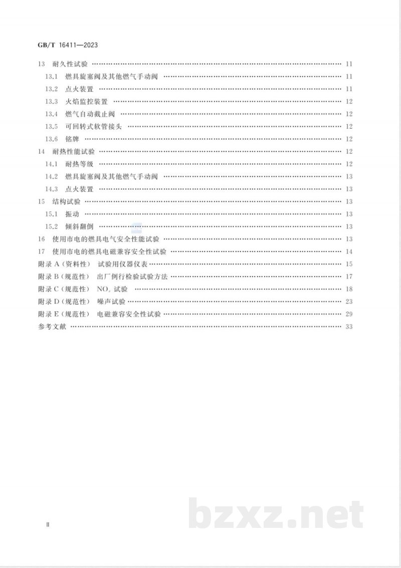 GB/T 16411-2023家用燃气燃烧器具的通用试验方法 
