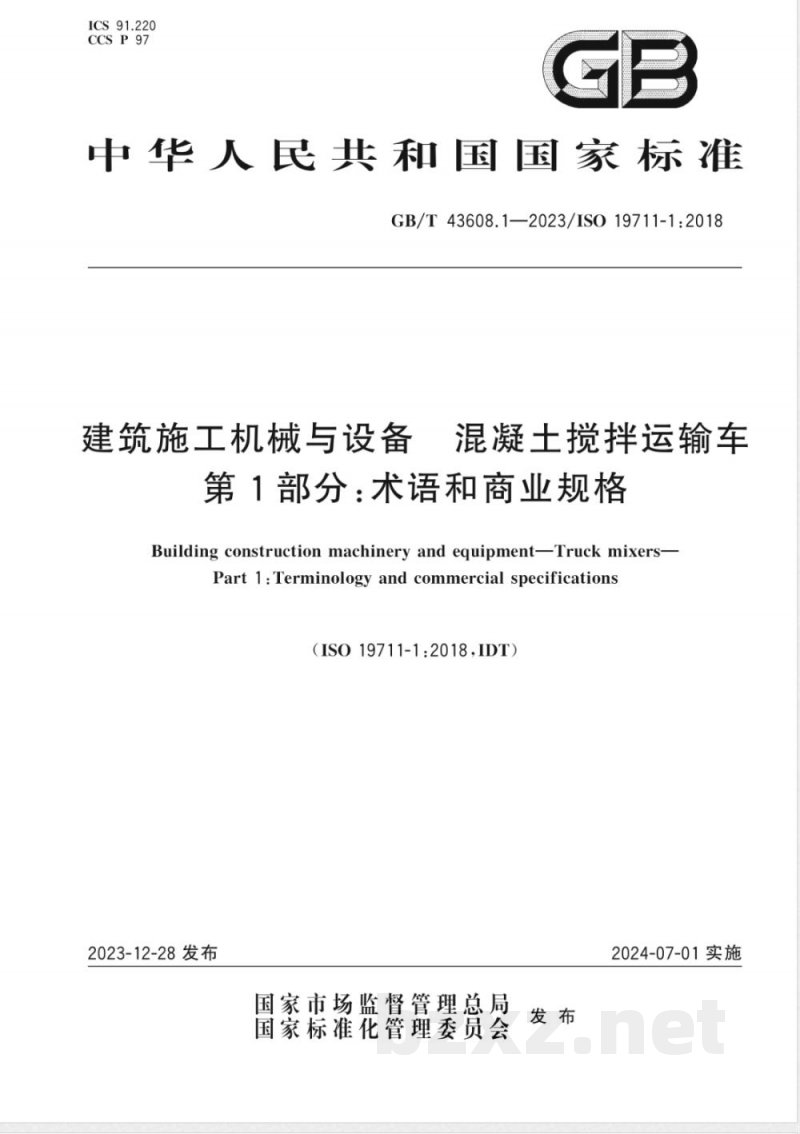 GB/T 43608.1-2023建筑施工机械与设备 混凝土搅拌运输车 第1部分：术语和商业规格 