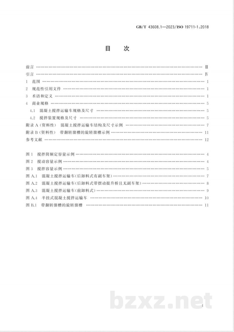 GB/T 43608.1-2023建筑施工机械与设备 混凝土搅拌运输车 第1部分：术语和商业规格 