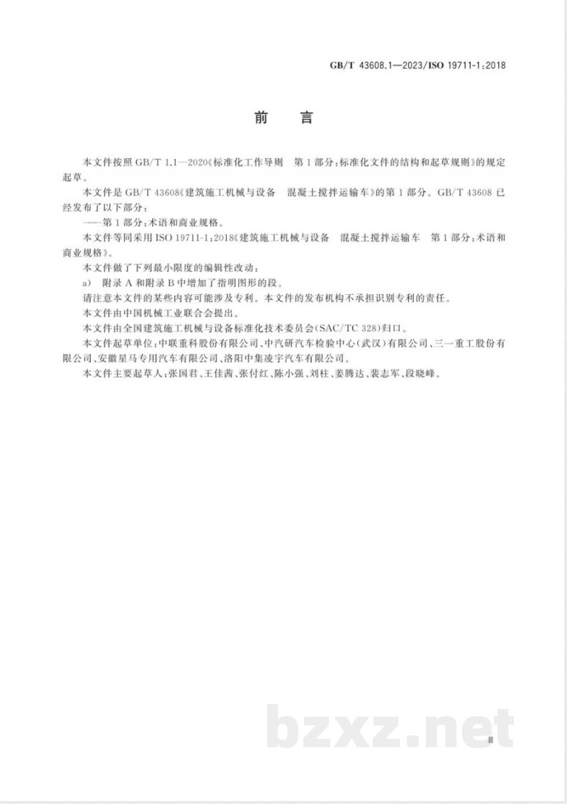 GB/T 43608.1-2023建筑施工机械与设备 混凝土搅拌运输车 第1部分：术语和商业规格 