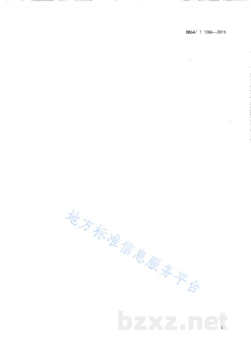 DB64/T 1086-2015绿色食品（A级）宁夏枸杞肥料安全使用准则