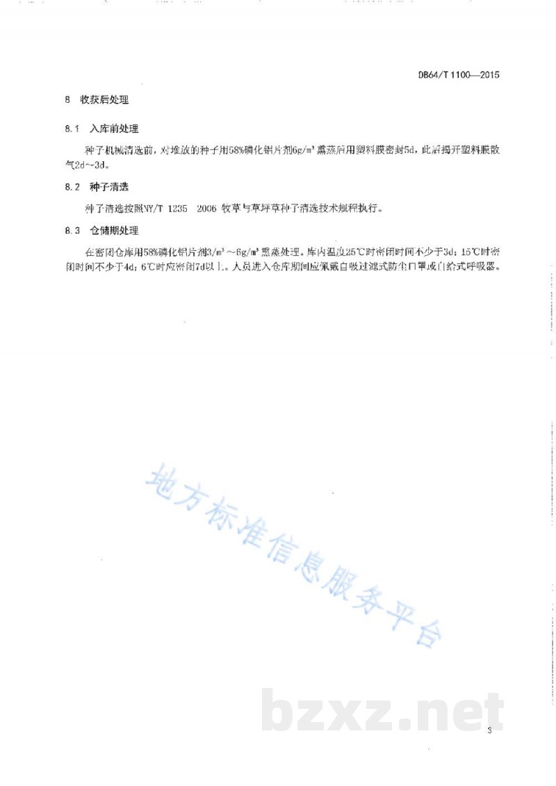 DB64/T 1100-2015苜蓿籽蜂防治技术规程
