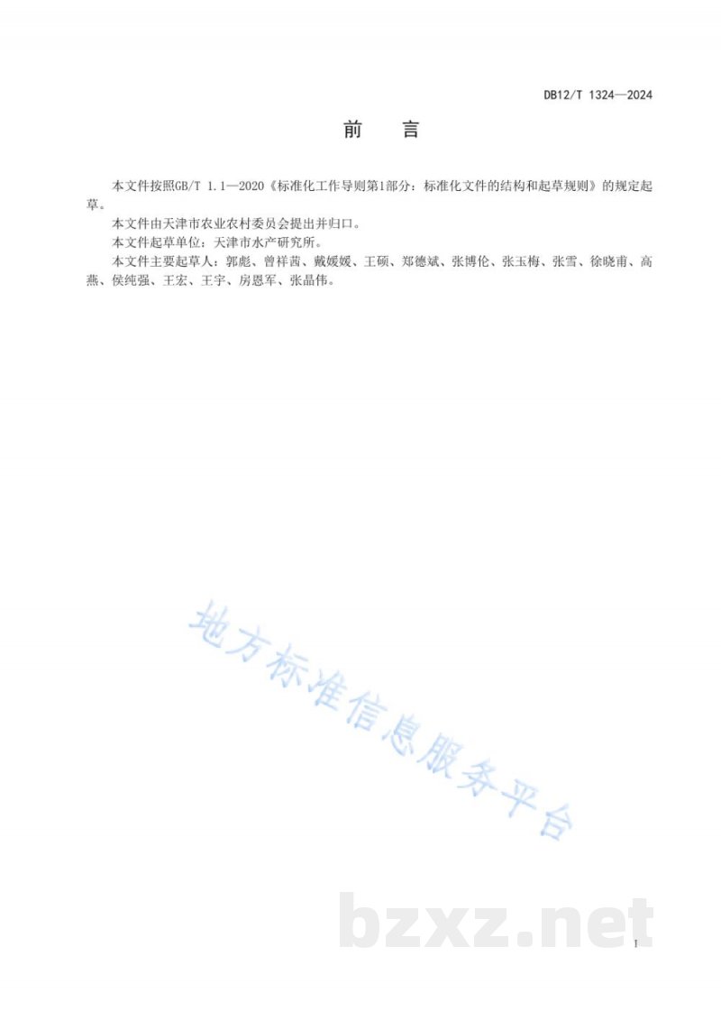 DB12/T 1324-2024浅滩型海洋牧场资源养护效果调查与评价技术规范