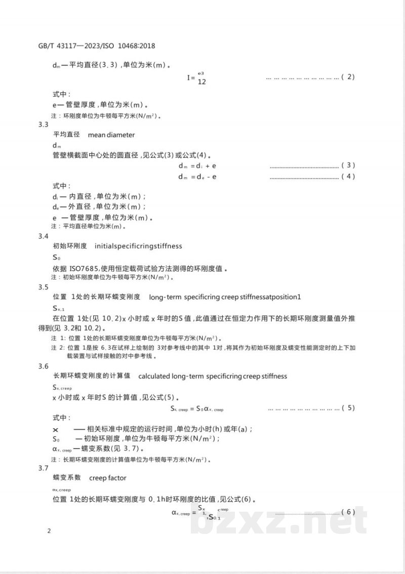 GB/T 43117-2023玻璃纤维增强热固性塑料（GRP）管 湿态或干态条件下环蠕变性能的测定 