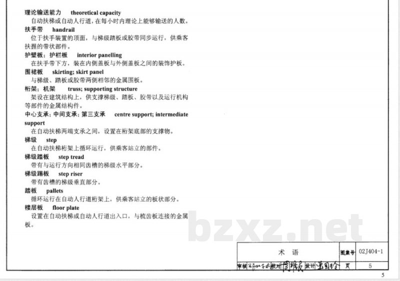 02J404-1 电梯 自动扶梯 自动人行道