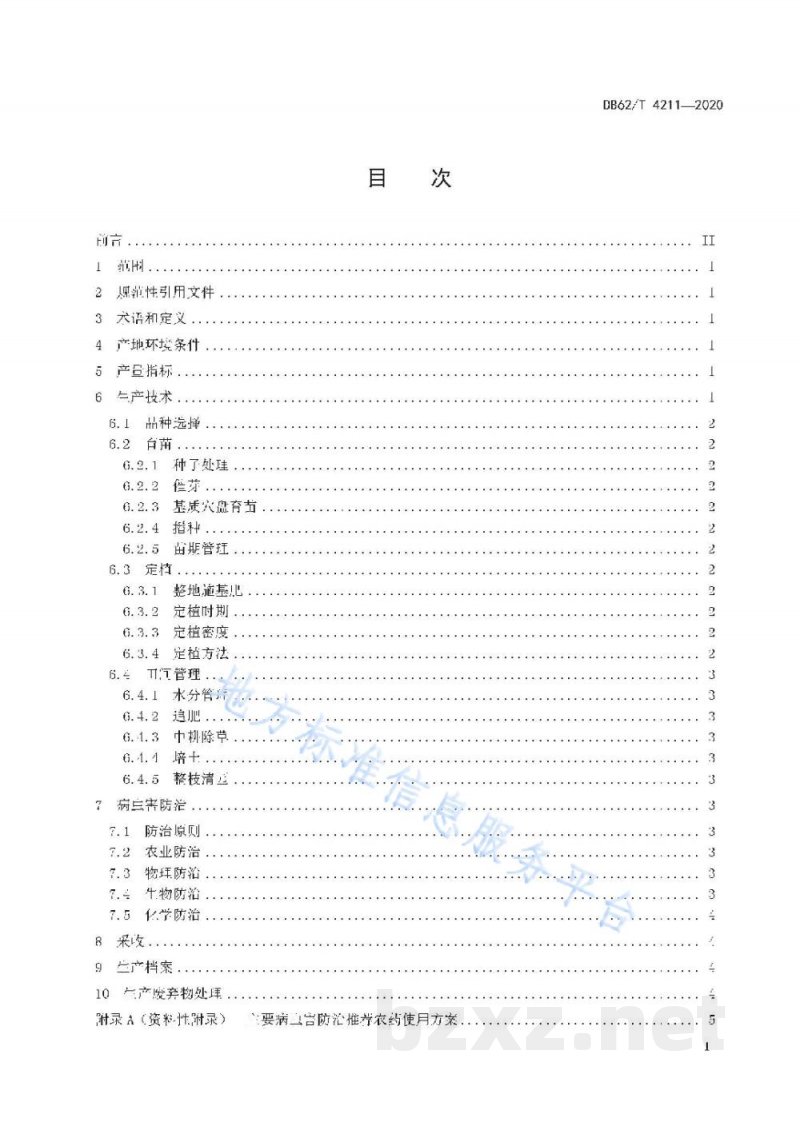 DB62/T 4211-2020绿色食品 陇东地区芦笋栽培技术规程