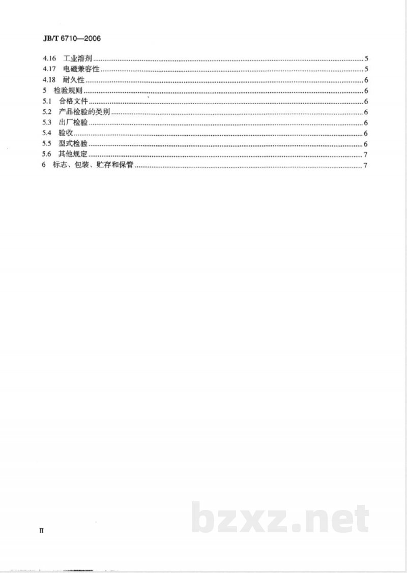 JB/T 6710-2006 机动车及内燃机用交流发电机 技术条件