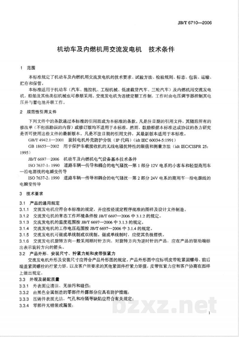 JB/T 6710-2006 机动车及内燃机用交流发电机 技术条件