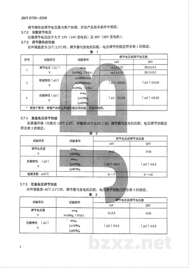 JB/T 6709-2006 机动车及内燃机用交流发电机 电子式电压调节器 技术条件