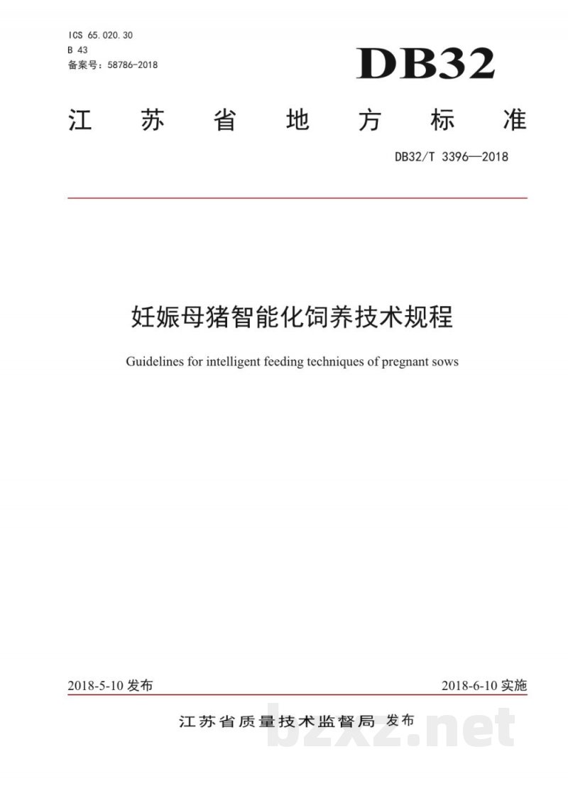 DB32/T 3396-2018妊娠母猪智能化饲养技术规程