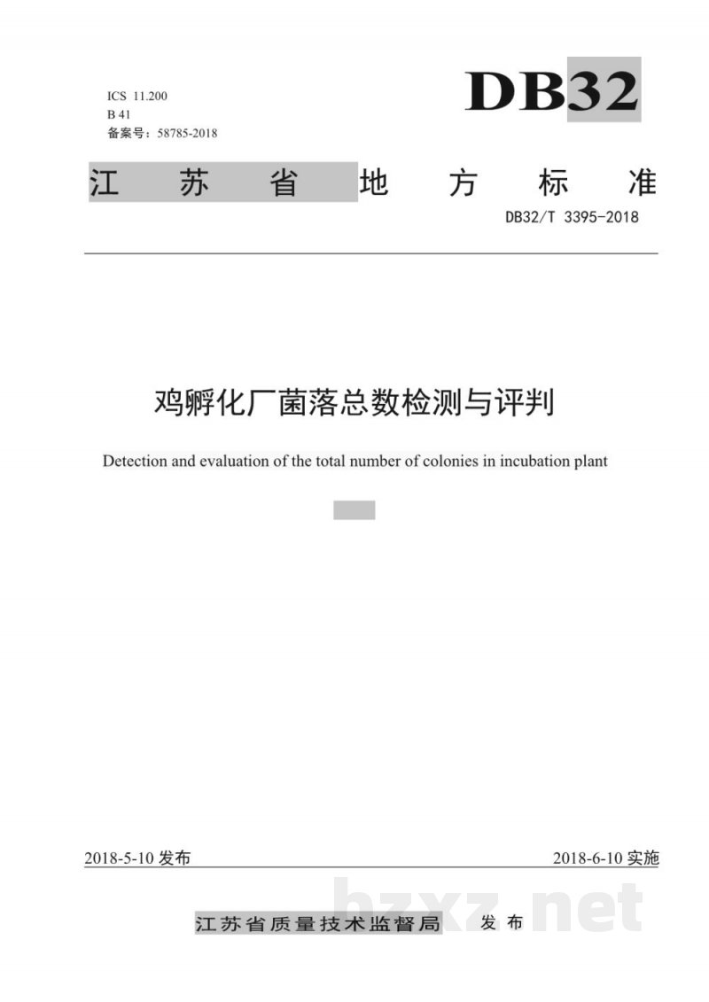 DB32/T 3395-2018鸡孵化厂菌落总数检测与评判