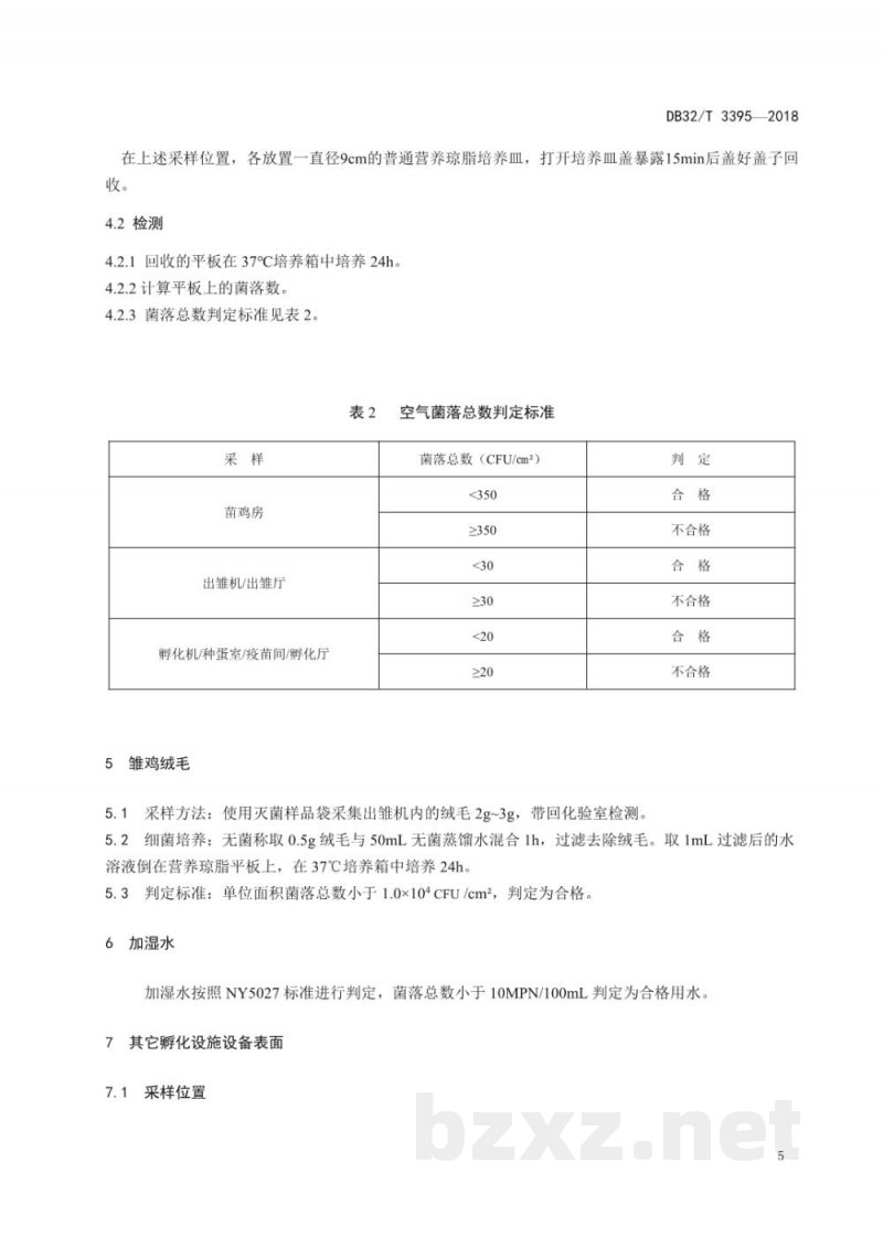 DB32/T 3395-2018鸡孵化厂菌落总数检测与评判