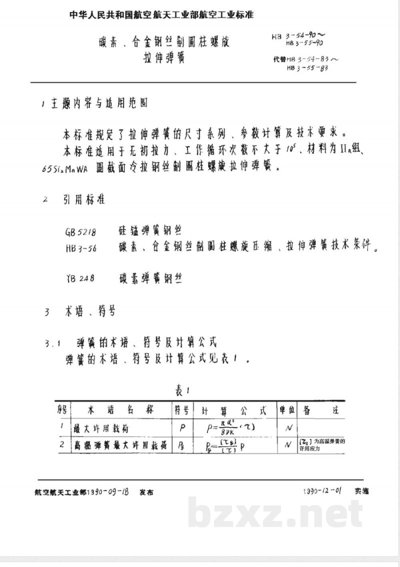HB 3-54-55-1990 碳素合金钢丝制圆柱螺旋拉伸弹簧