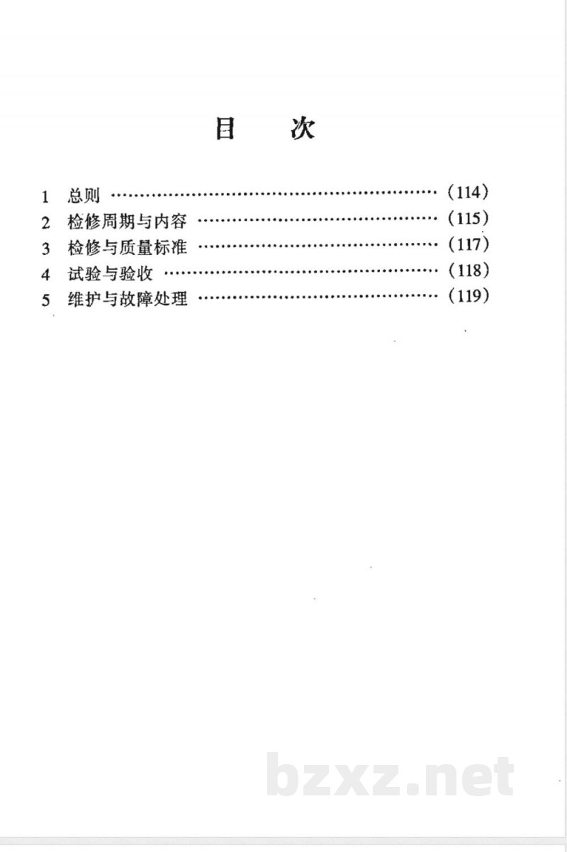 SHS 03005-1992 乙烯、丙烯球形储罐维护检修规程