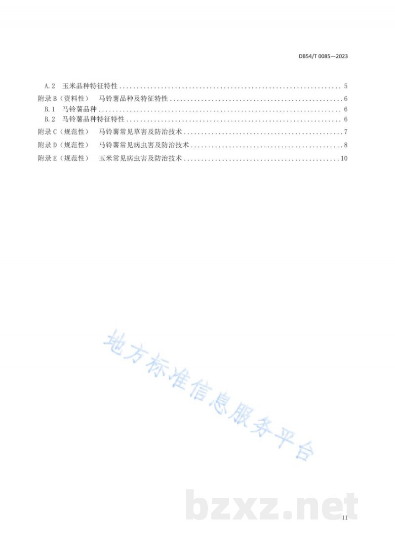 DB54/T 0085-2023马铃薯玉米间作栽培技术规程