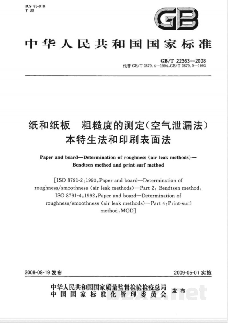 GB/T 22363-2008 纸和纸板粗糙度的测定(空气泄漏法) 本特生法和印刷表面法