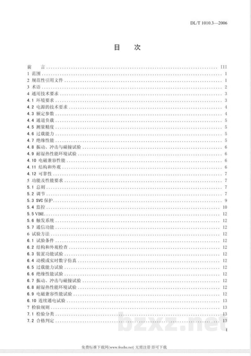 DL/T 1010.3-2006 高压静止无功补偿装置 第3部分: 控制系统