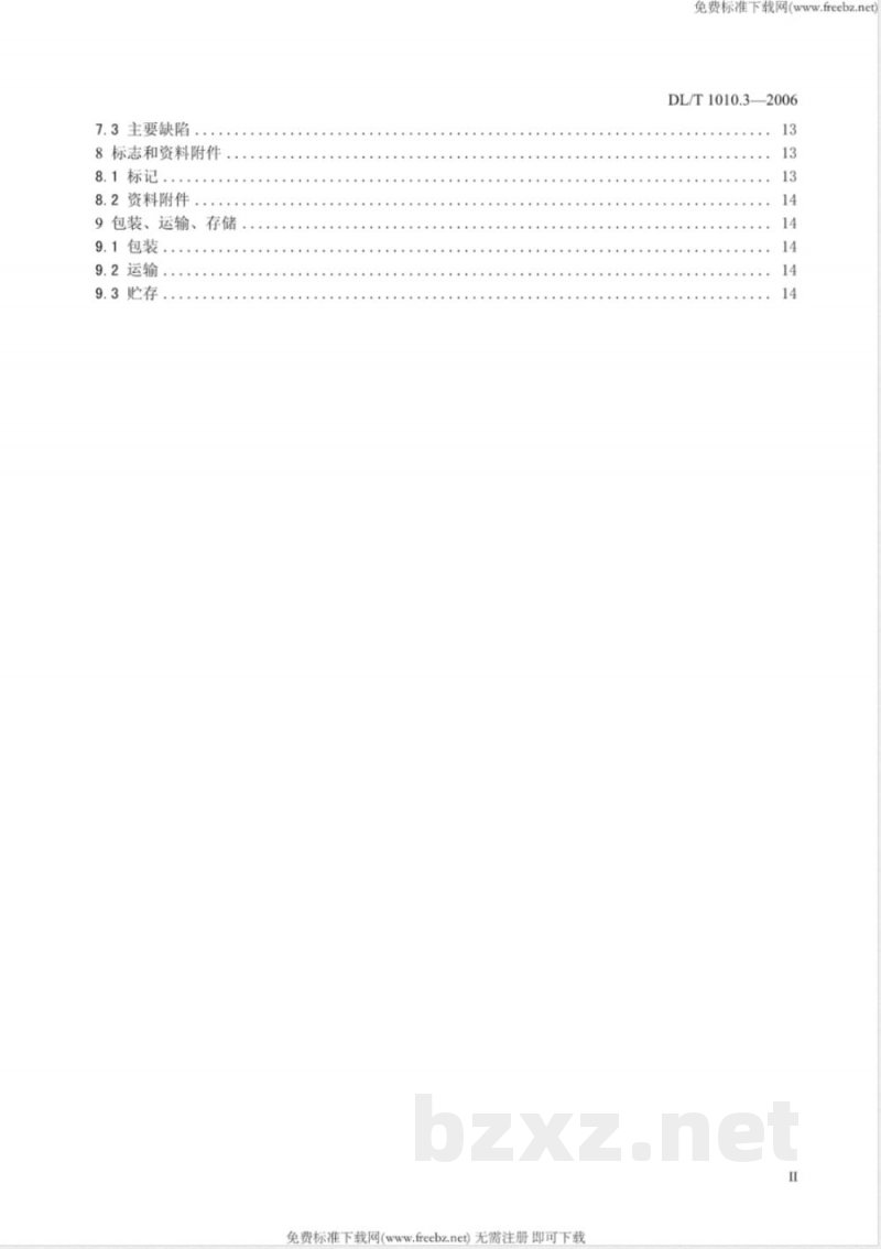 DL/T 1010.3-2006 高压静止无功补偿装置 第3部分: 控制系统