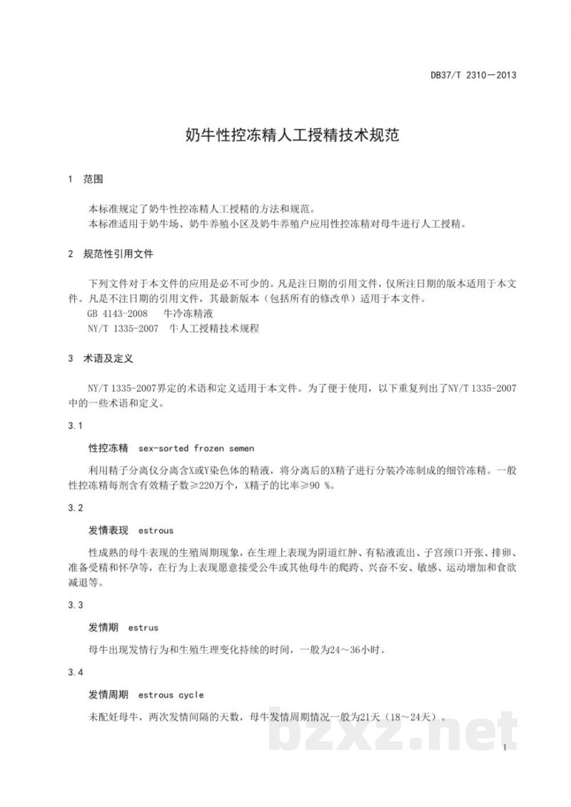 DB37/T 2310-2013奶牛性控冻精人工授精技术规范