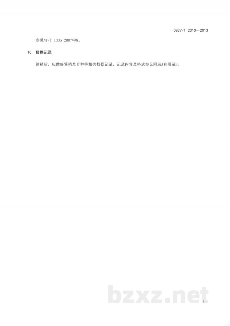 DB37/T 2310-2013奶牛性控冻精人工授精技术规范