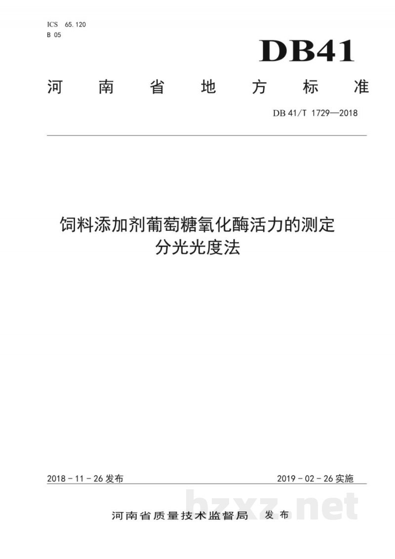 DB41/T 1729-2018饲料添加剂葡萄糖氧化酶活力的测定 分光光度法