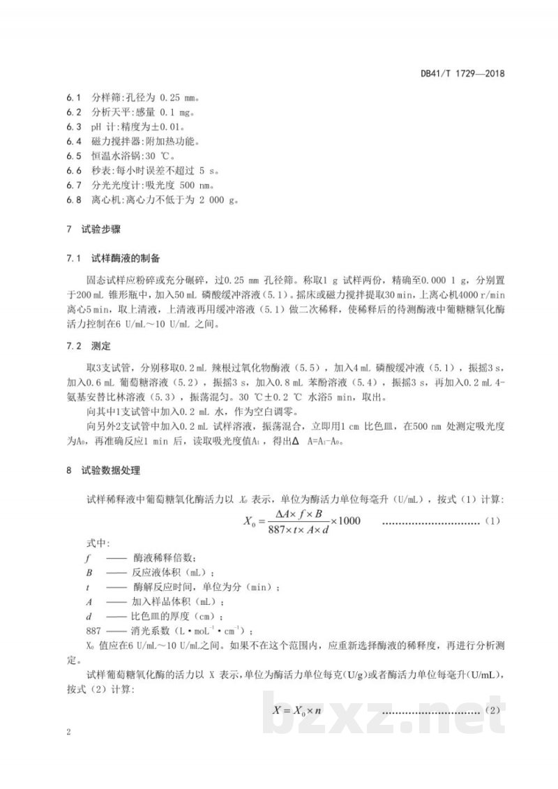 DB41/T 1729-2018饲料添加剂葡萄糖氧化酶活力的测定 分光光度法