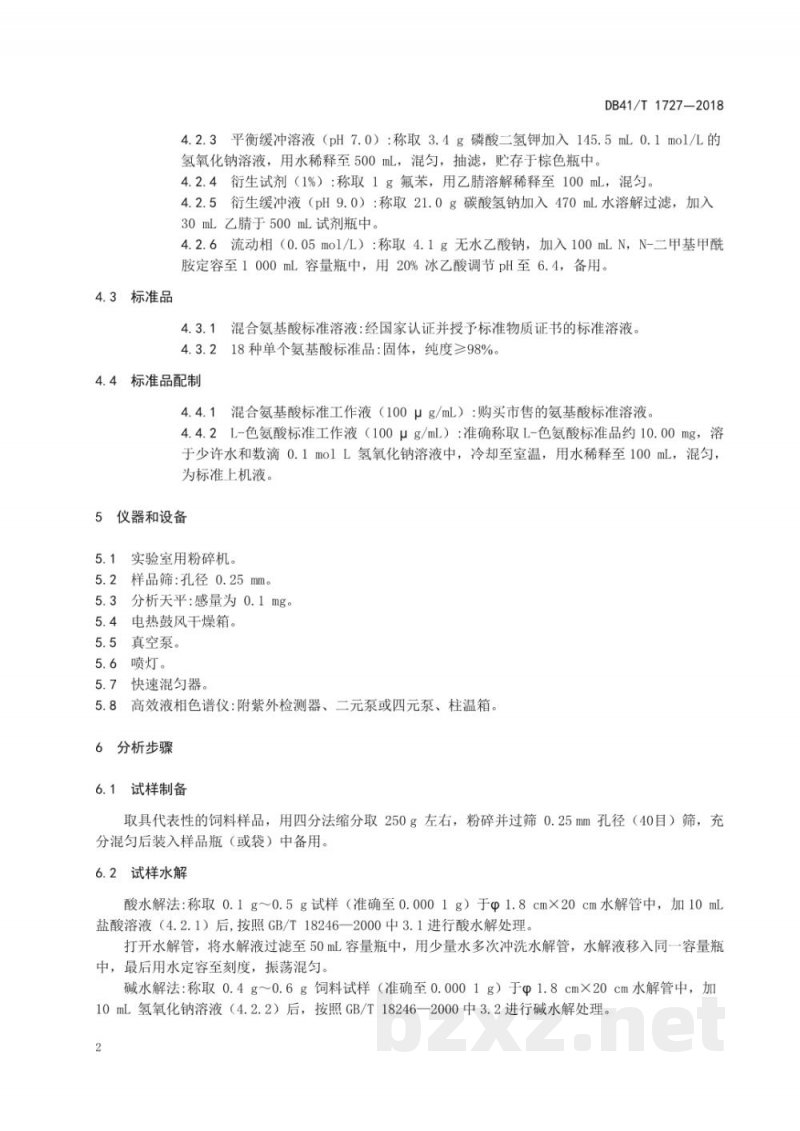 DB41/T 1727-2018饲料中氨基酸的测定 高效液相色谱法