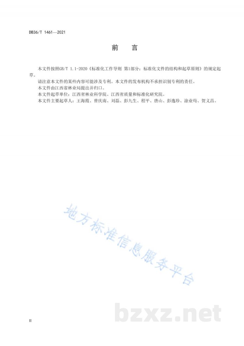 DB36/T 1461-2021毛竹笋早出培育技术规程