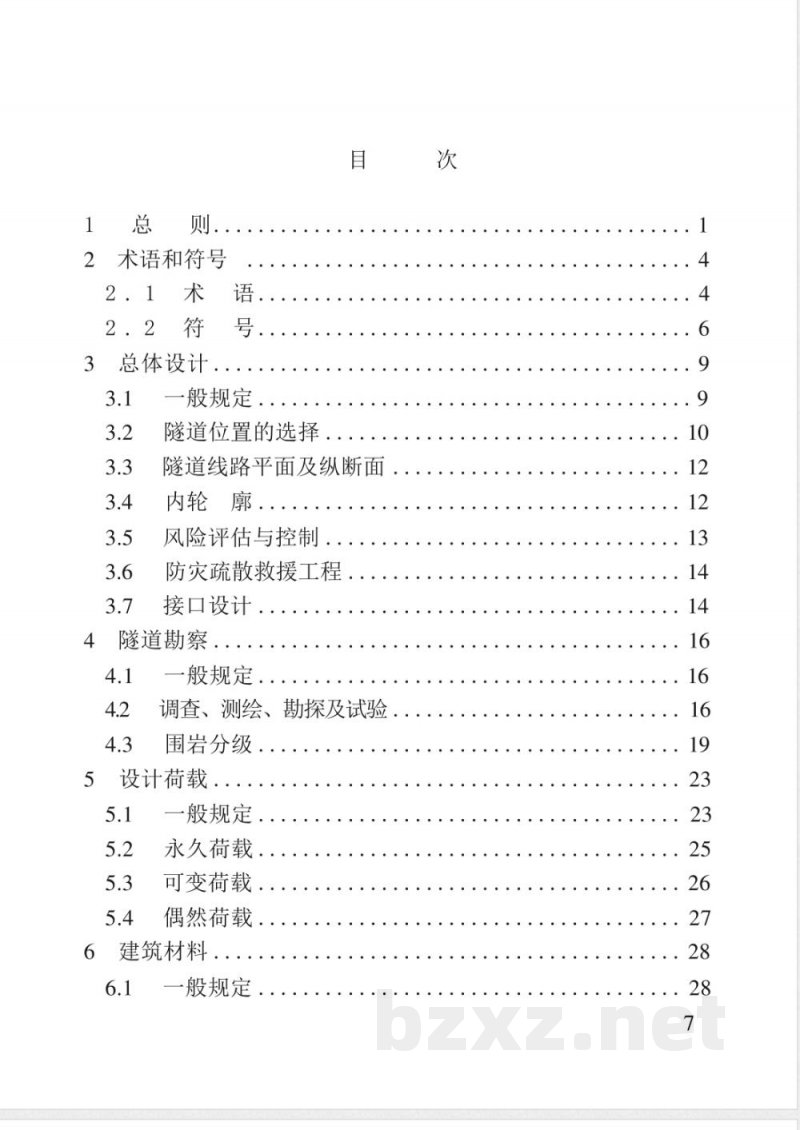 TB 10003-2001 铁路隧道设计规范(附条文说明)