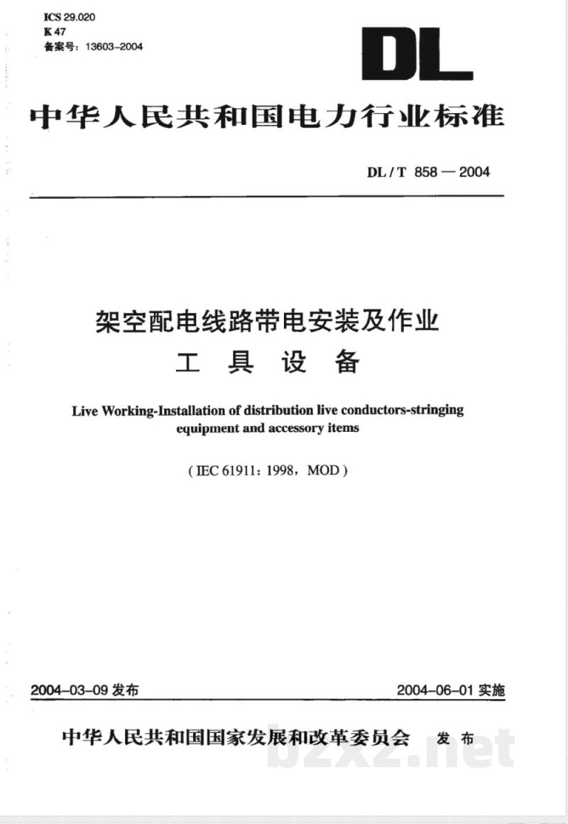 DL/T 858-2004 架空配电线路带电安装及作业工具设备