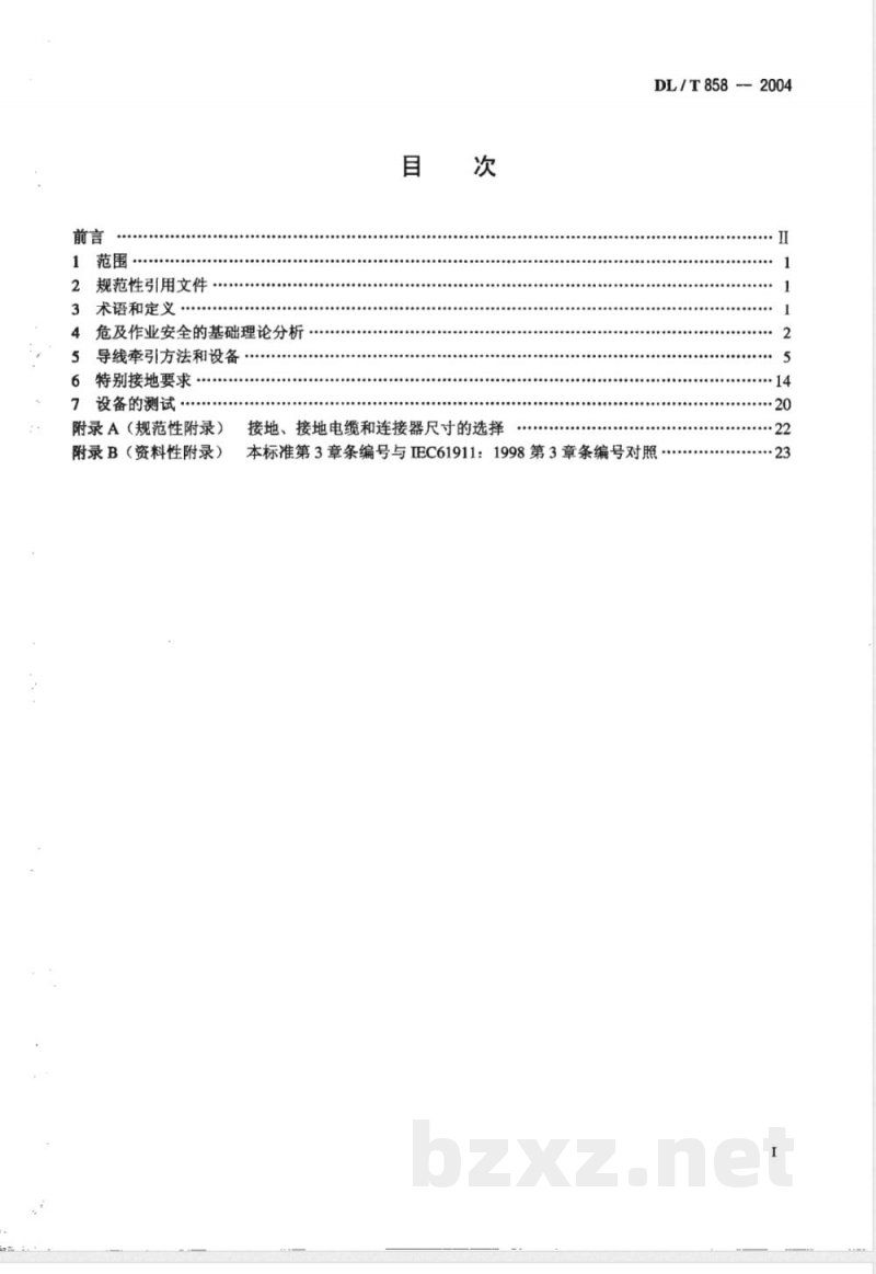 DL/T 858-2004 架空配电线路带电安装及作业工具设备
