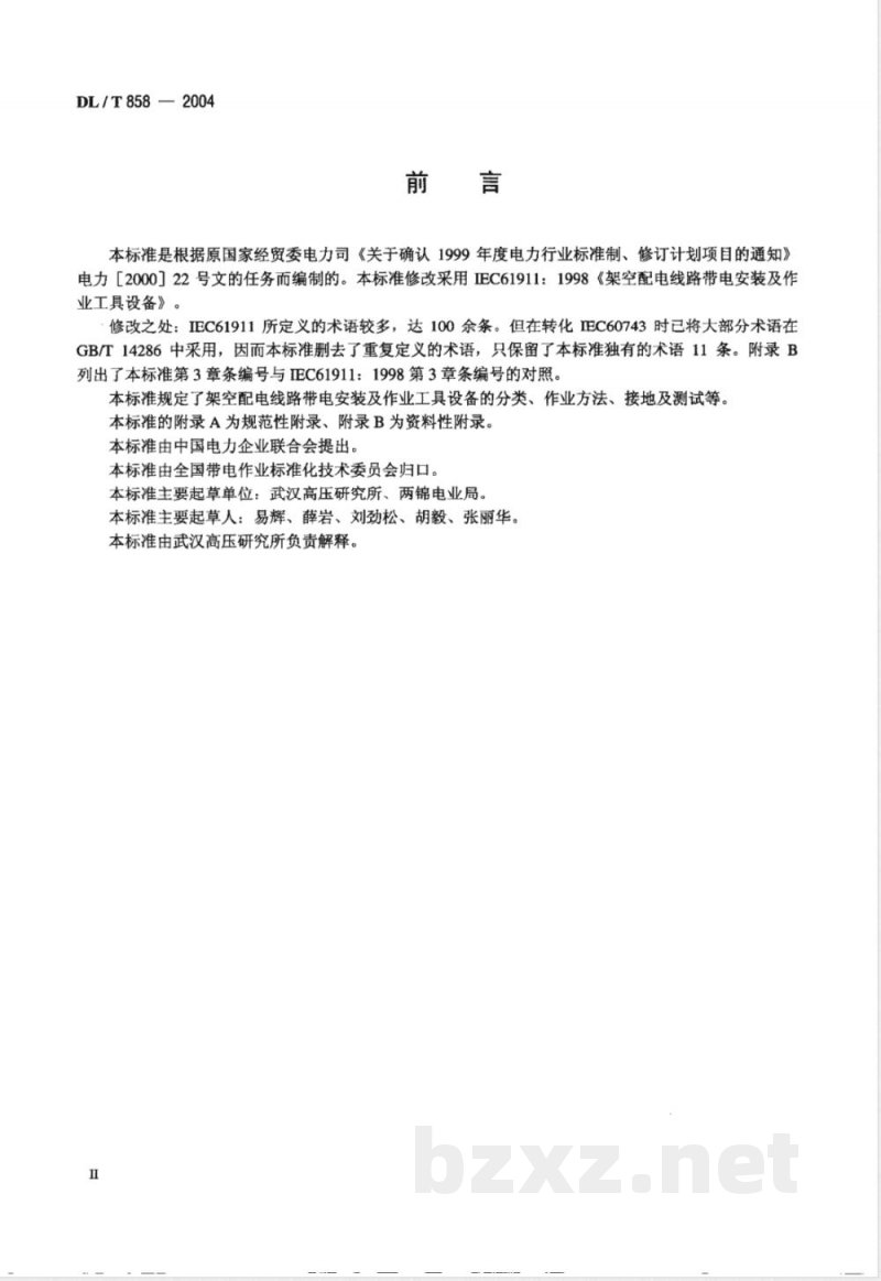 DL/T 858-2004 架空配电线路带电安装及作业工具设备