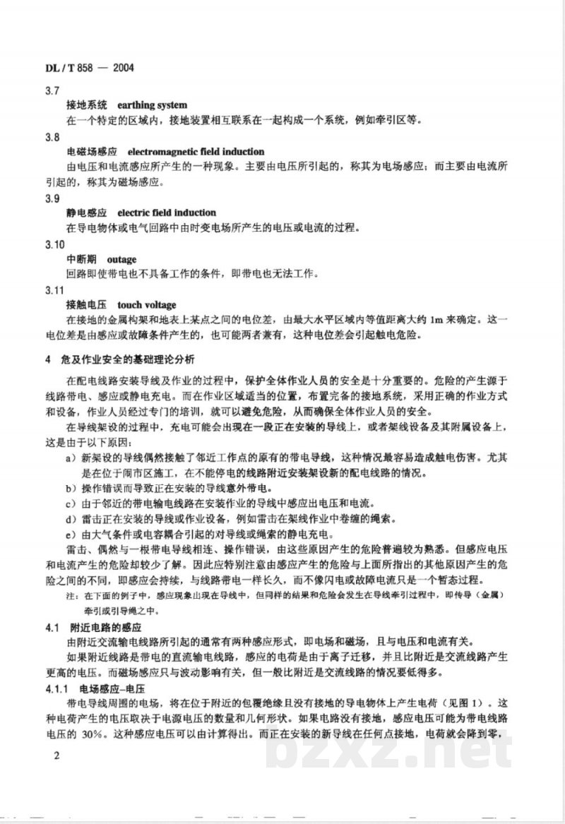 DL/T 858-2004 架空配电线路带电安装及作业工具设备