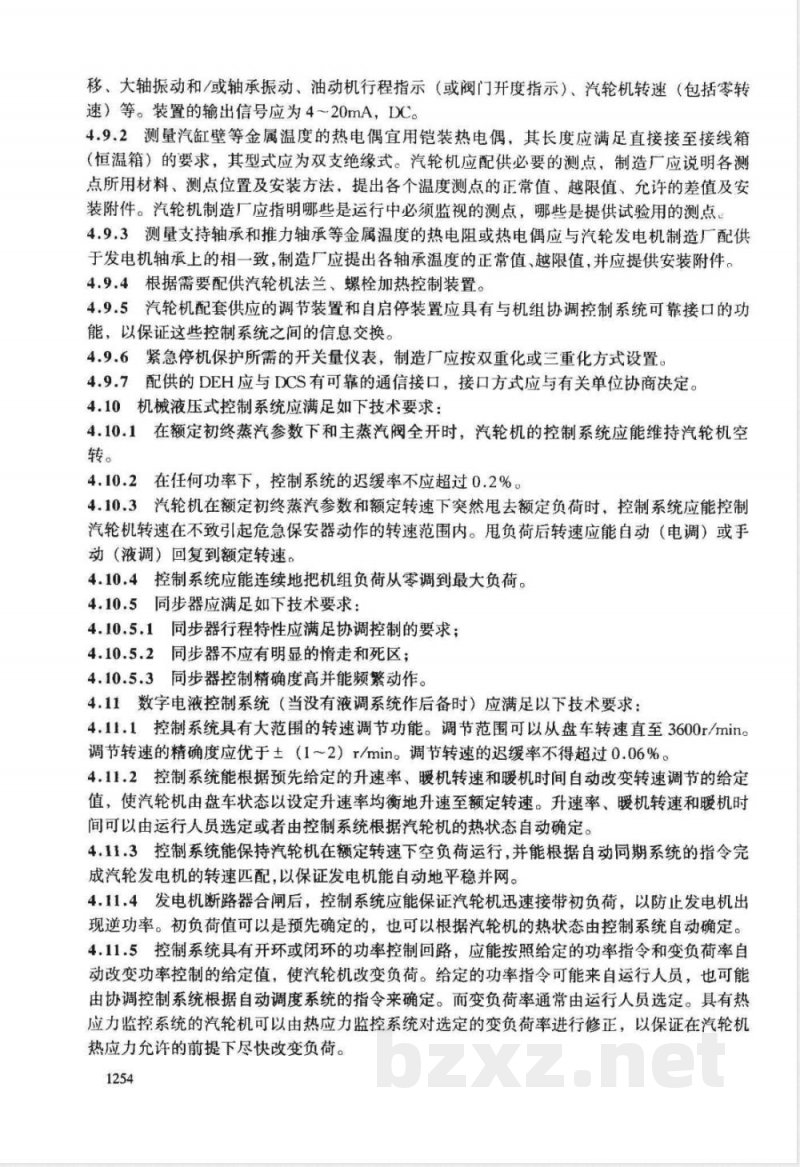 DL/T 590-1996 火力发电厂固定式发电用凝汽汽轮机的热工检测控制技术导则