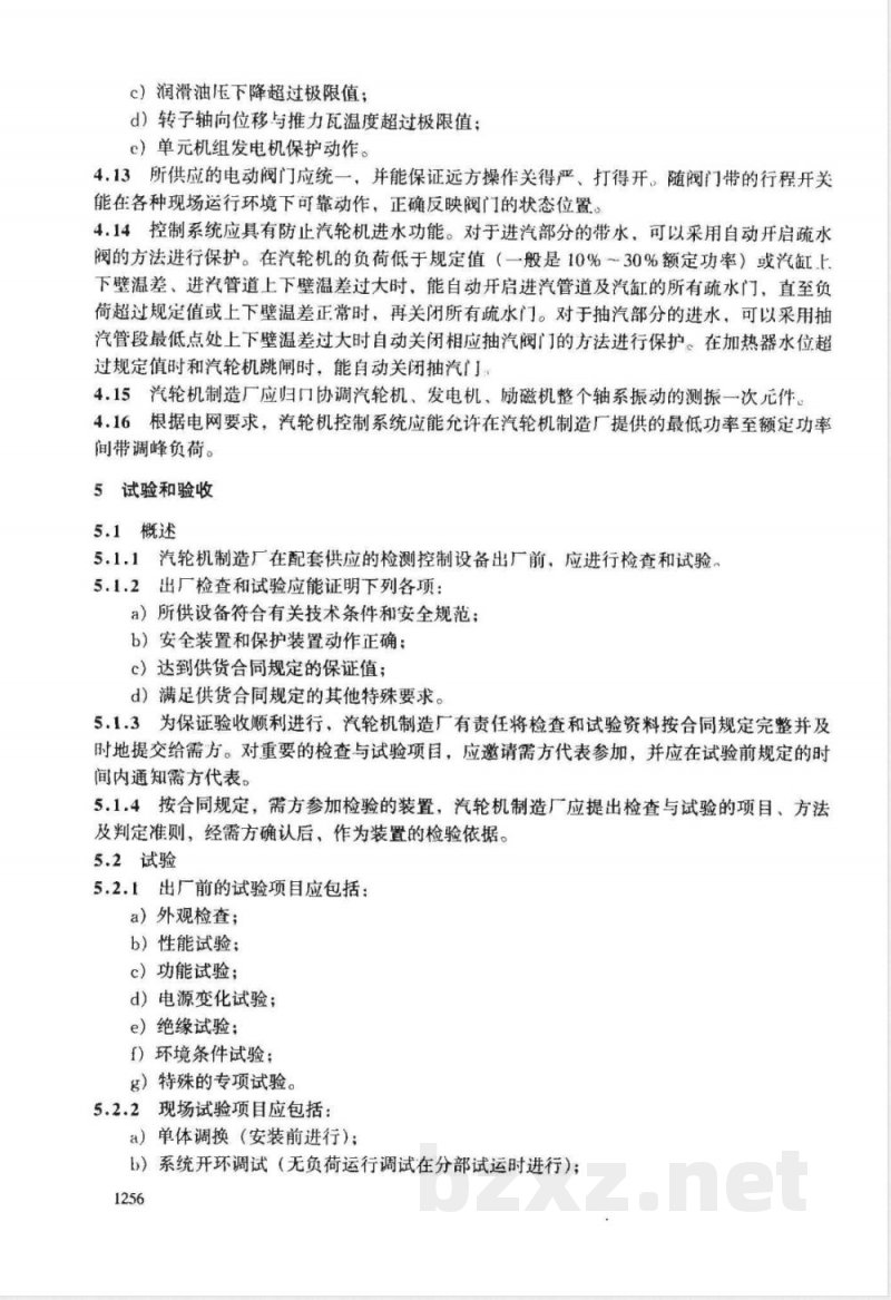 DL/T 590-1996 火力发电厂固定式发电用凝汽汽轮机的热工检测控制技术导则