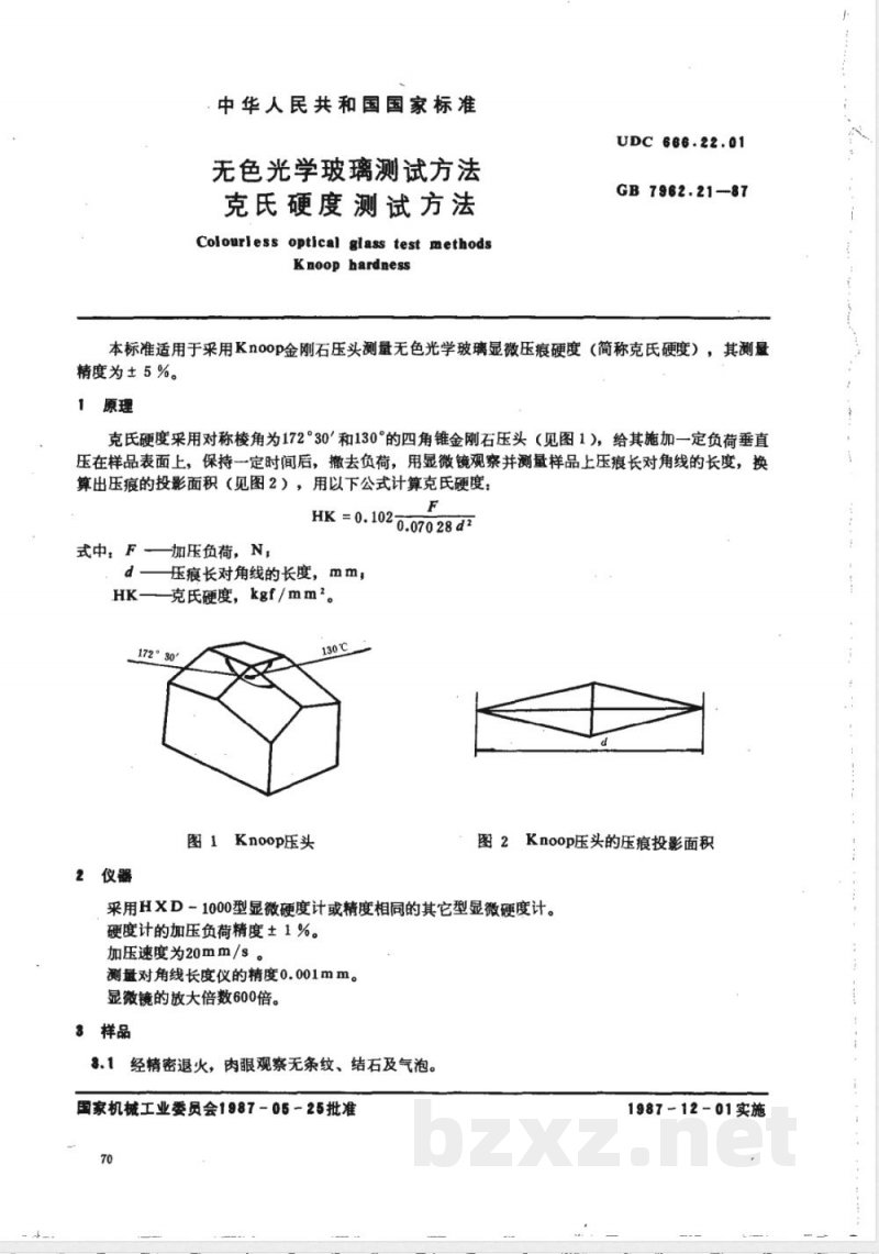 GB/T 7962.21-1987 无色光学玻璃测试方法 克氏硬度测试方法