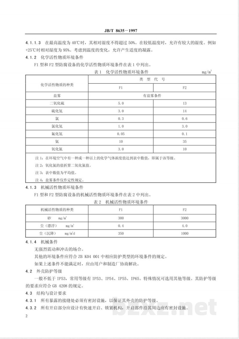 JB/T 8635-1997 防腐密封型低压成套开关设备和控制设备