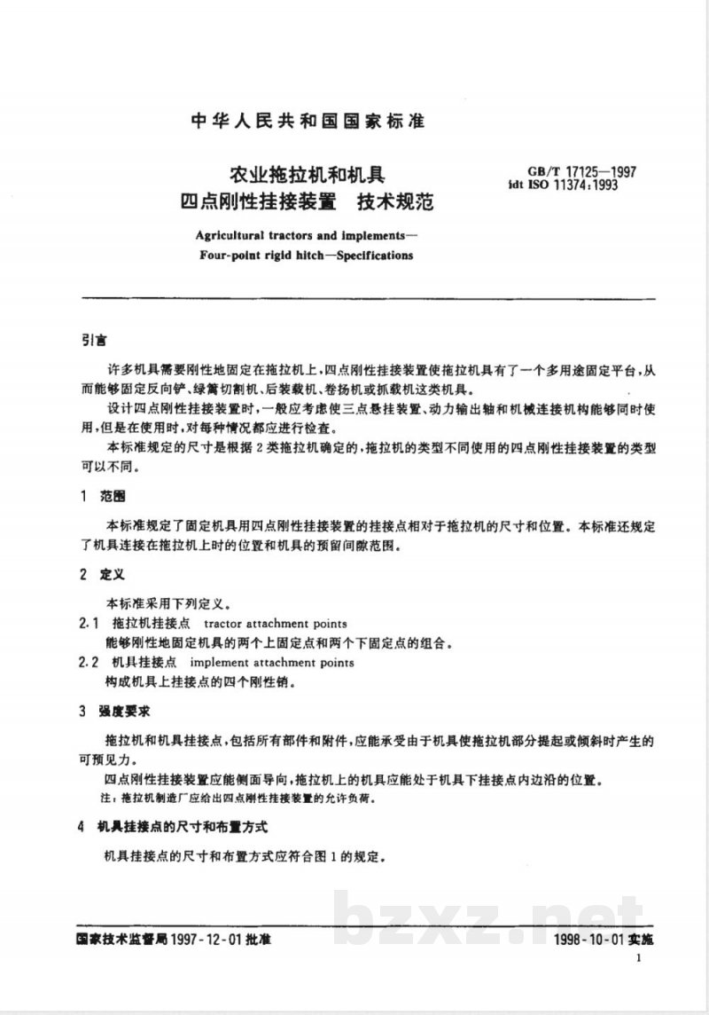 GB/T 17125-1997 农业拖拉机和机具 四点刚性挂接装置 技术规范