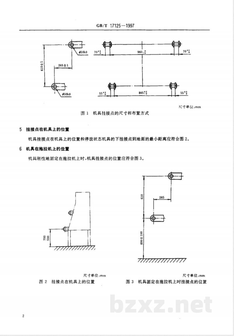 GB/T 17125-1997 农业拖拉机和机具 四点刚性挂接装置 技术规范